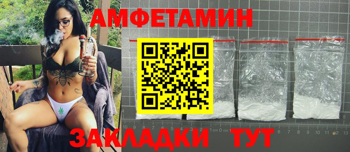 Amphetamine  АМФЕТАМИН VHQ  Вход с VPN  Красноярск 