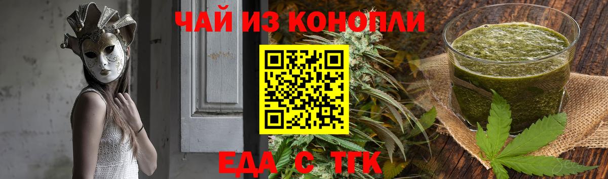 Печенье с ТГК конопля  Вход с VPN  Красноярск 