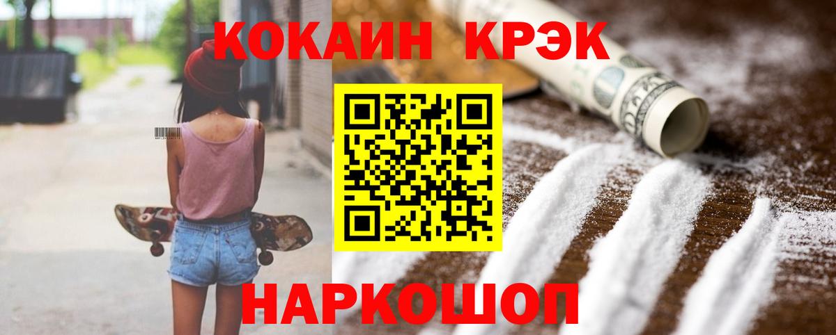 КОКАИН Эквадор Красноярск