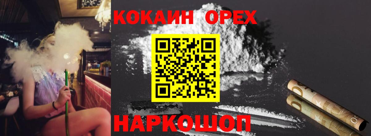 КОКАИН Колумбийский  Вход с VPN  COCAIN 98%  КОКАИН  Красноярск 