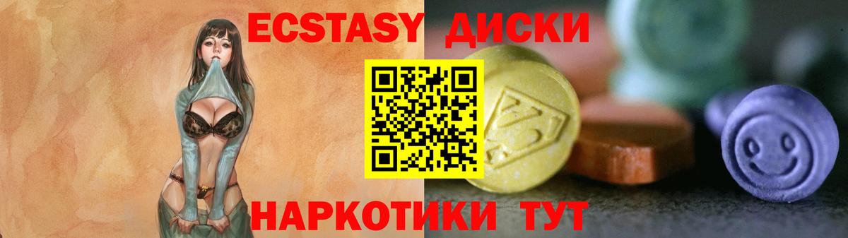 Экстази  Вход с VPN  Красноярск  где найти   ЭКСТАЗИ 280 MDMA  Ecstasy 250 мг 