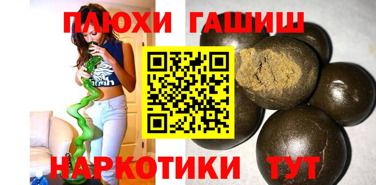 ГАШ гарик Красноярск