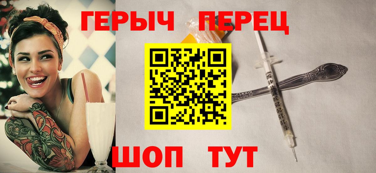 ГЕРОИН  Героин белый  Вход с VPN  Красноярск 