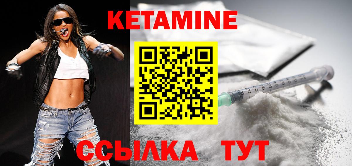 КЕТАМИН ketamine  Вход с VPN  КЕТАМИН VHQ  Красноярск 