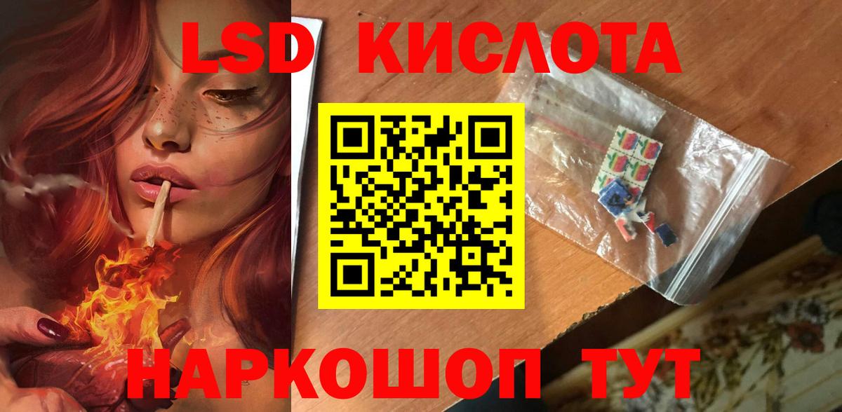 LSD-25 экстази кислота Красноярск