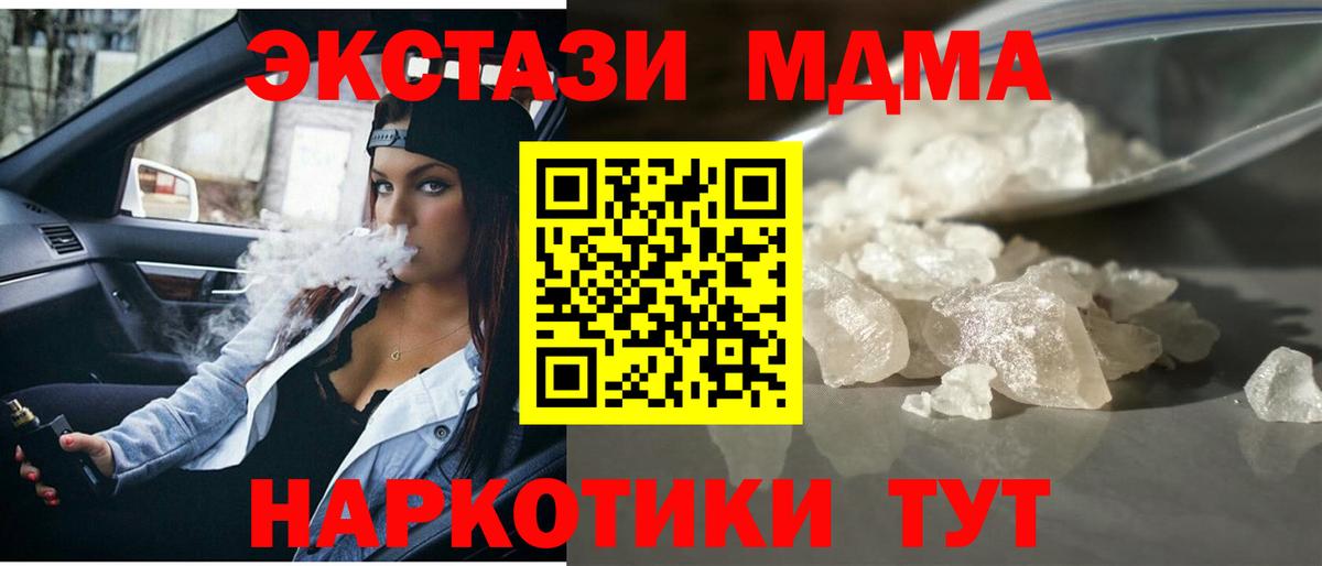 МДМА молли Красноярск