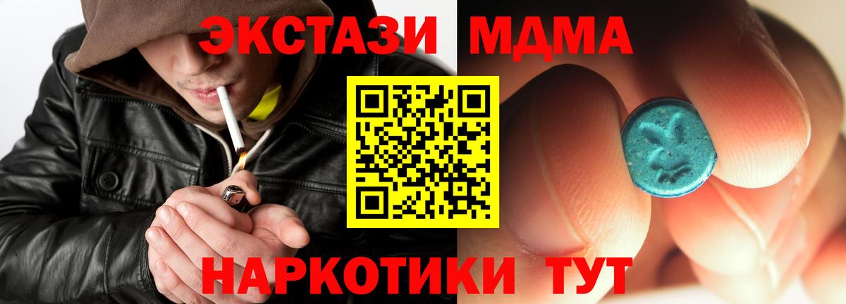 Красноярск  МДМА  Вход с VPN  MDMA кристаллы  MDMA молли 