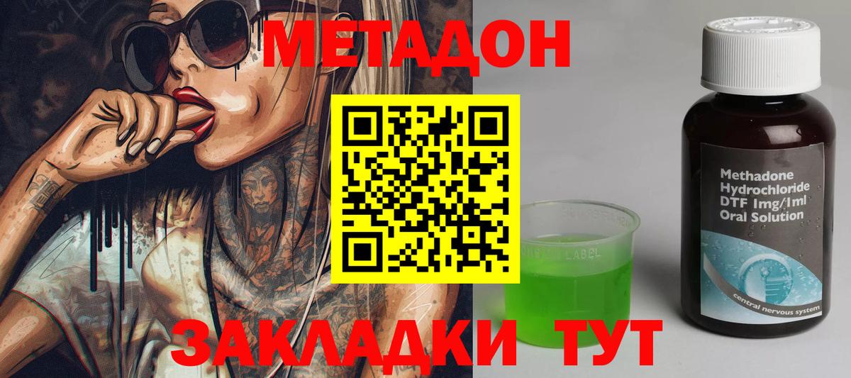 Красноярск  МЕТАДОН мёд  МЕТАДОН мёд  Вход с VPN 