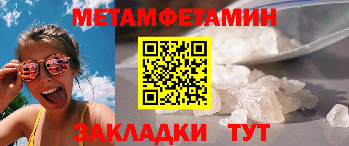 Первитин кристалл  Вход с VPN  Красноярск 