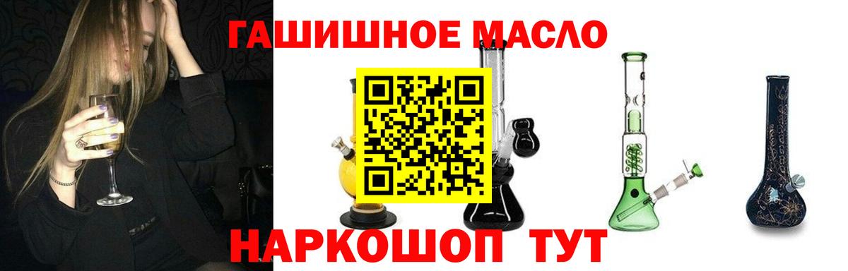 купить наркотик  ТГК вейп  ТГК Wax  Вход с VPN  Красноярск 